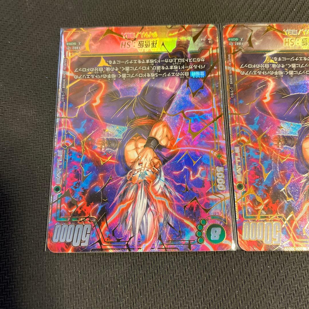 ドラゴンボールフュージョンワールド　孫悟飯:SH SCR パラレル