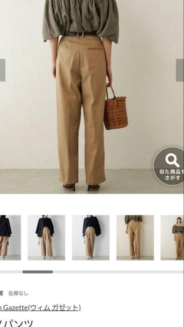 Whim Gazette チノパンツ (38)