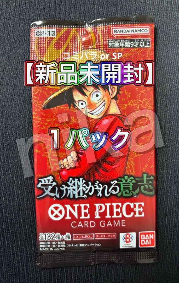 【新品未開封】 新時代の主役 1パック ワンピース カード