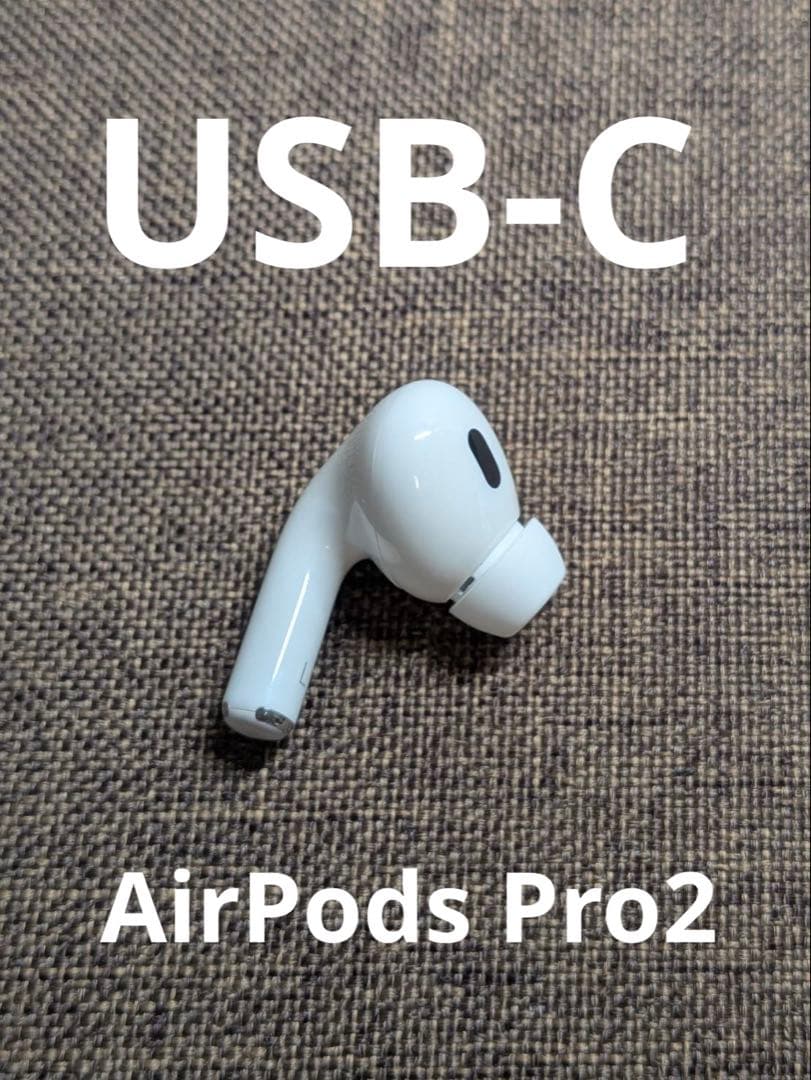 左耳 Apple AirPods Pro 第2世代 正規品 片耳1065