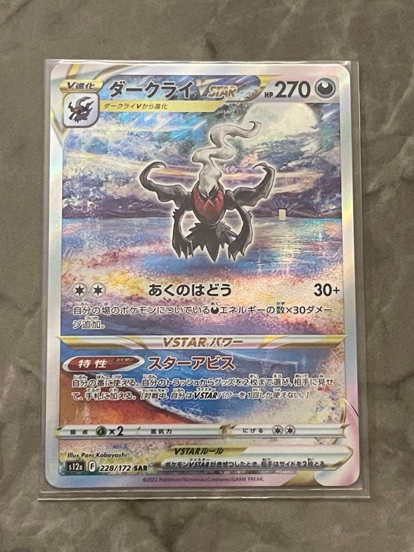 H*様 【引退品】ポケカ12枚セット アルセウス シロナ カイ等