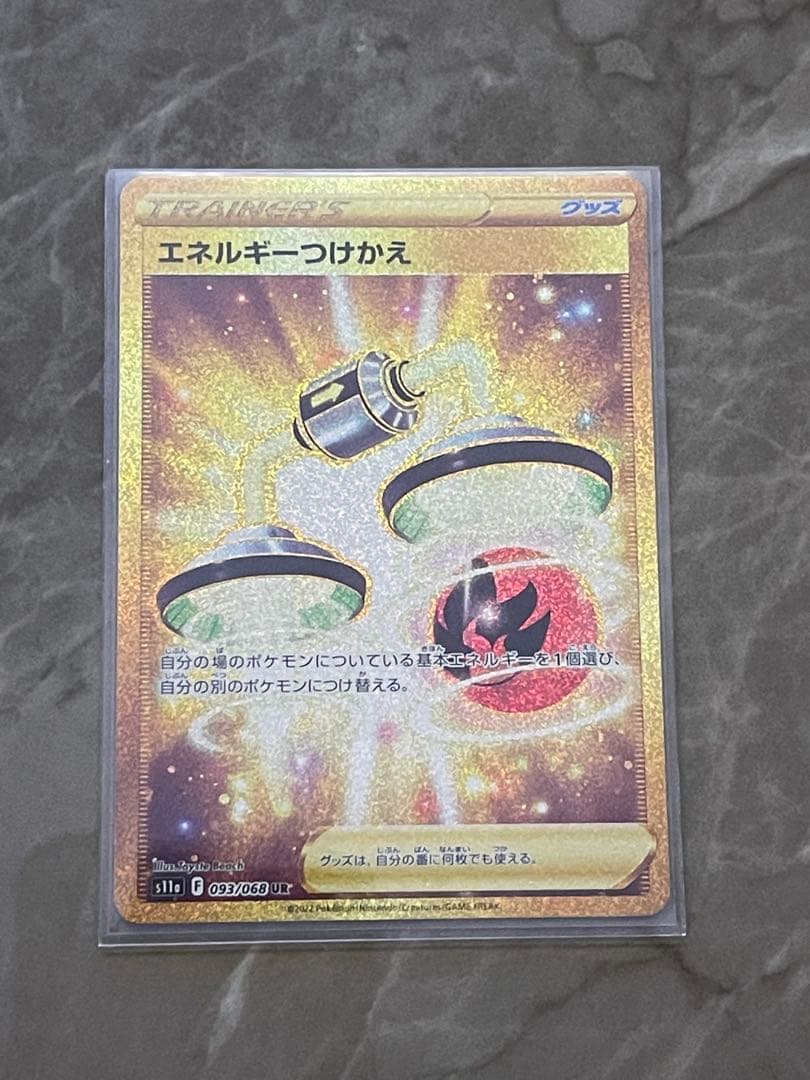 H*様 【引退品】ポケカ12枚セット アルセウス シロナ カイ等