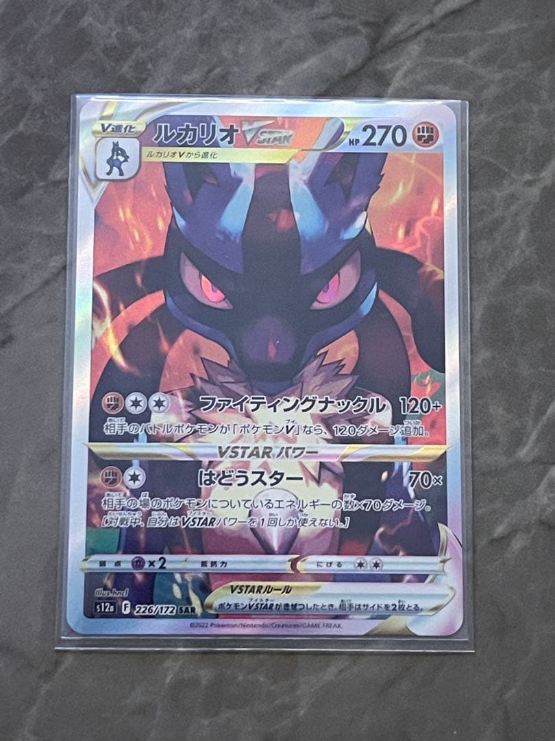 H*様 【引退品】ポケカ12枚セット アルセウス シロナ カイ等