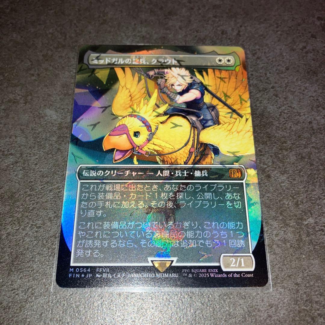 k*a様 ミッドガルの傭兵、クラウド　チョコボトラックfoil 1枚　日本語　M