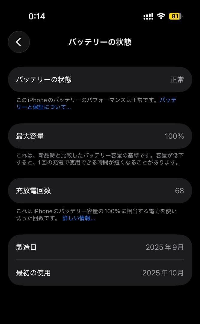 iPhone 17 Pro 256GB SIMフリー フルセット即使用可
