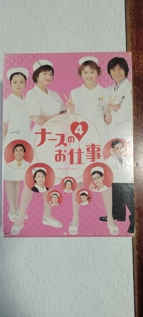 ナースのお仕事 4 DVD 5巻セット