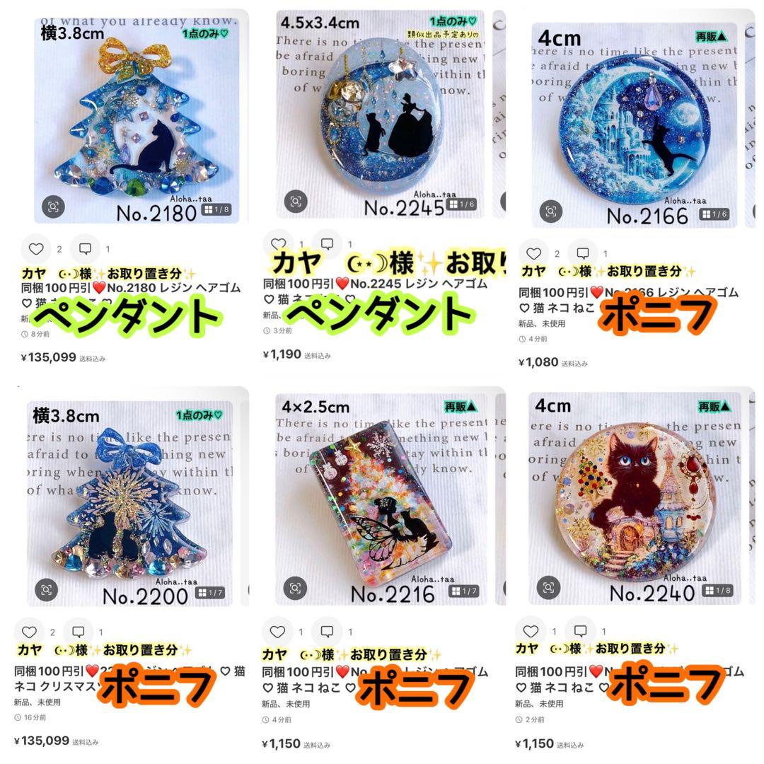 おまとめページ9点P5PN4♡（12/25までお取り置き可能です♡）