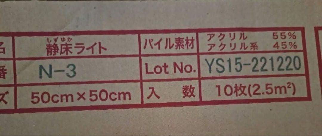 静床ライト　10枚　シープホワイト