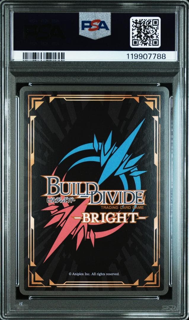 ビルディバイド キルラキル 纏流子 鬼龍院皐月 BR サイン PSA10 連番