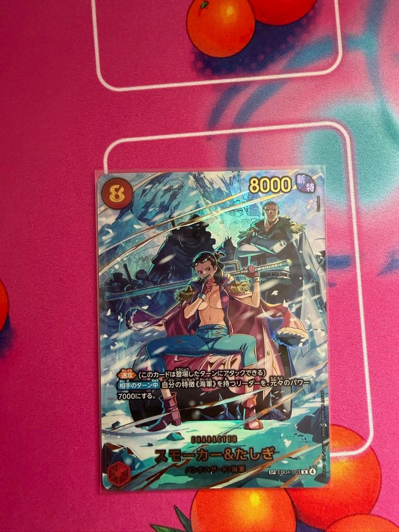 ONE PIECE カードゲーム エッグヘッドクライシス　スモーカー　SP