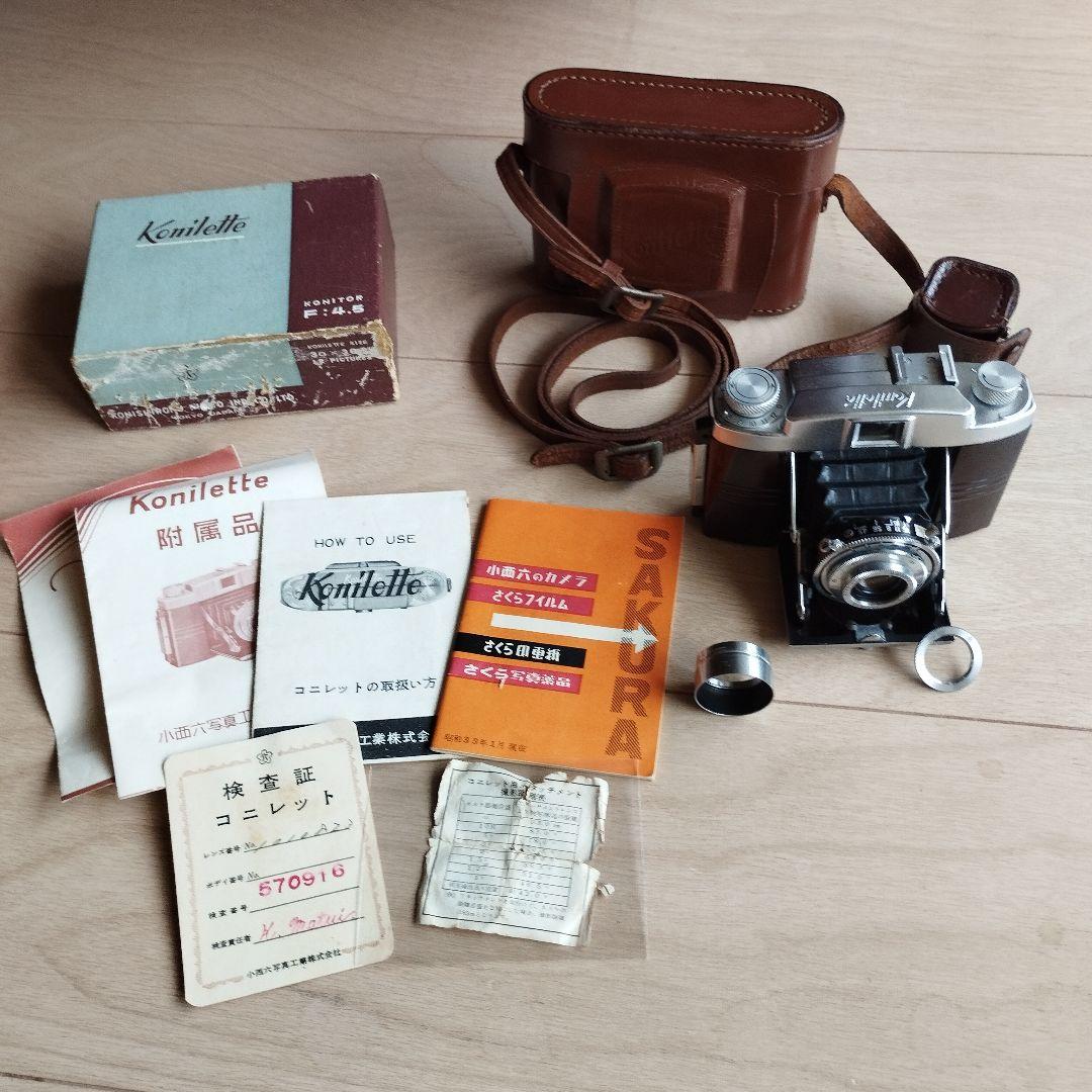 【動作確認済】小西六 Konilette コニレット　純正フード/革ケース等付