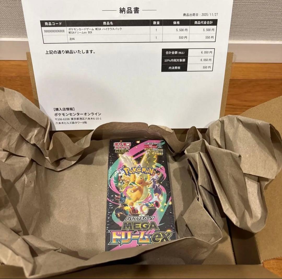 【シュリンク付】ポケカ MEGA ハイクラスパック MEGAドリームex BOX