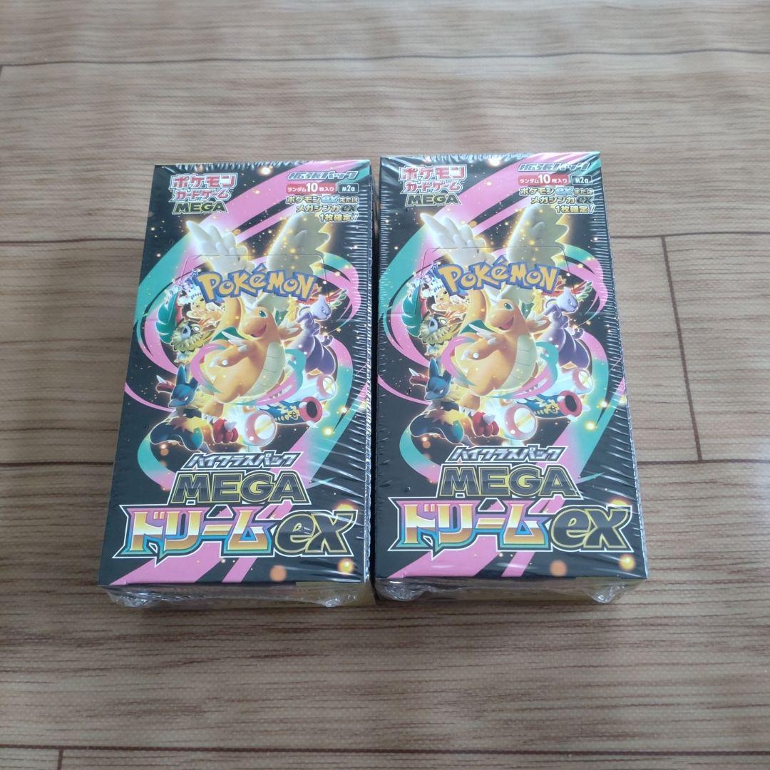 MEGAドリームex 2box 新品未開封 シュリンク付き
