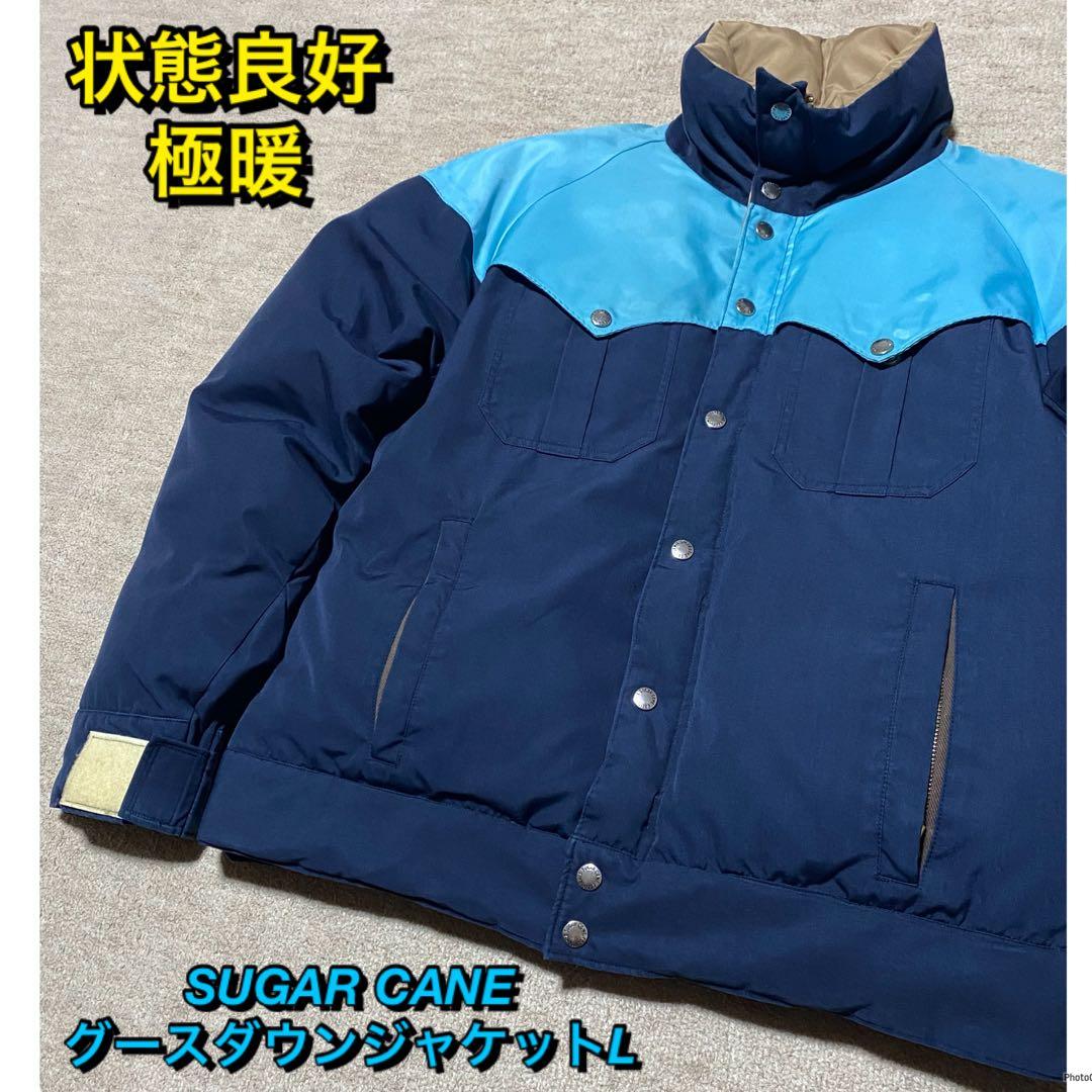 極暖 SUGAR CANE グースダウンジャケット L TOYO