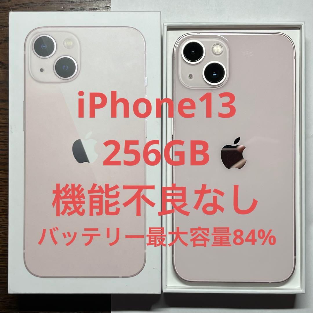 Apple iPhone 13 256GB　ピンク