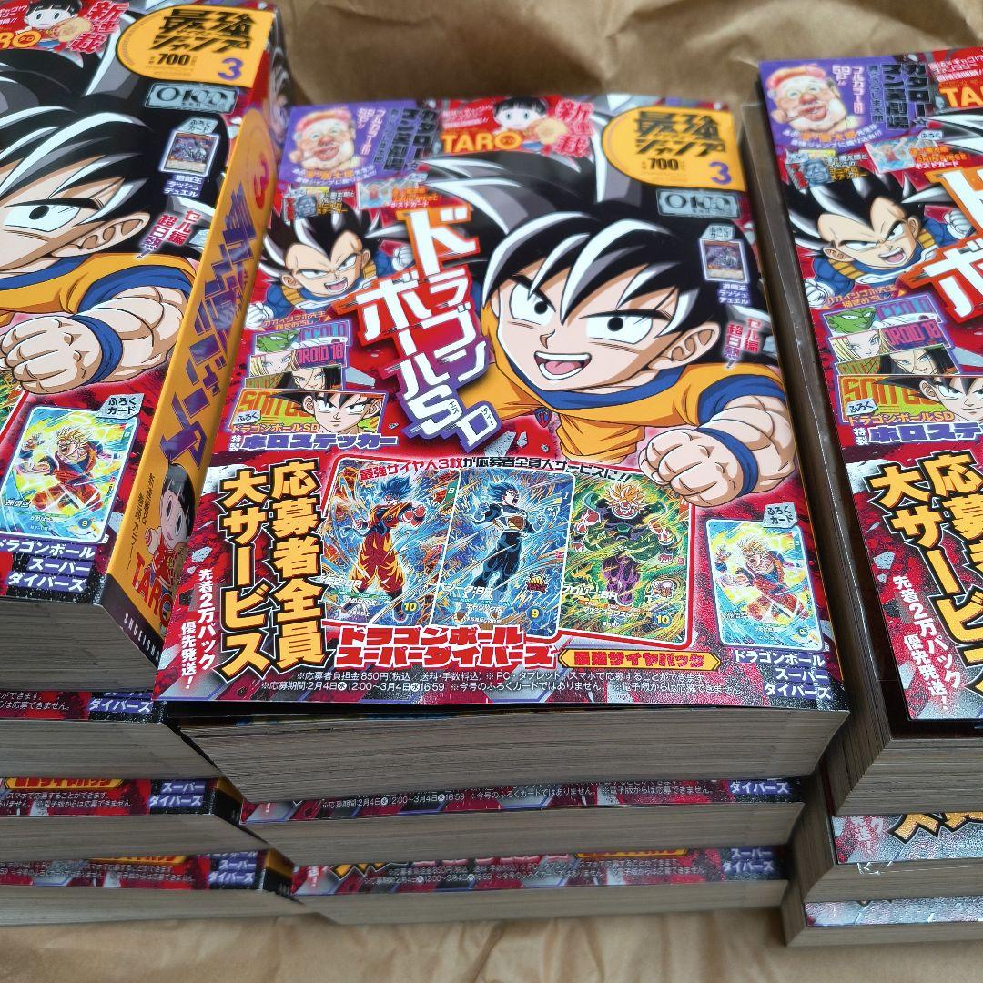 最強ジャンプ2026年３月号　おまとめ１０冊　付録・応募券全てありです。