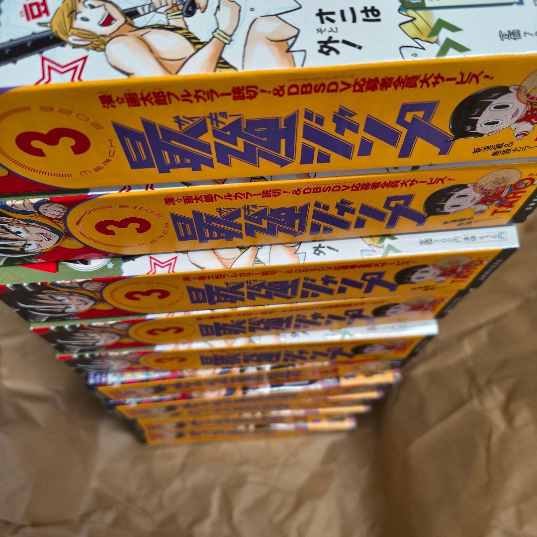 最強ジャンプ2026年３月号　おまとめ１０冊　付録・応募券全てありです。