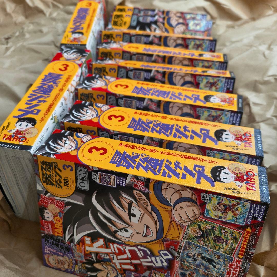 最強ジャンプ2026年３月号　おまとめ１０冊　付録・応募券全てありです。