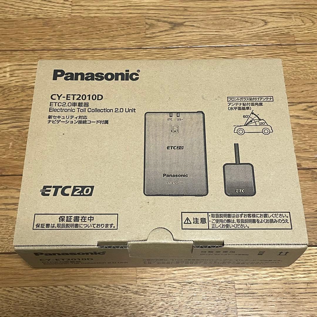 【新品未使用】Panasonic CY-ET2010D ETC2.0