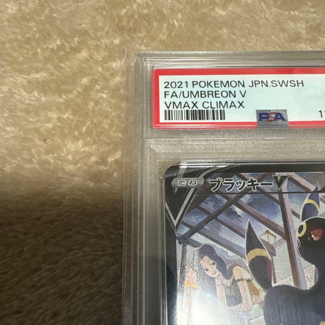 PSA10　ブラッキーV　244/184 ブラッキーVMAX　　245/184