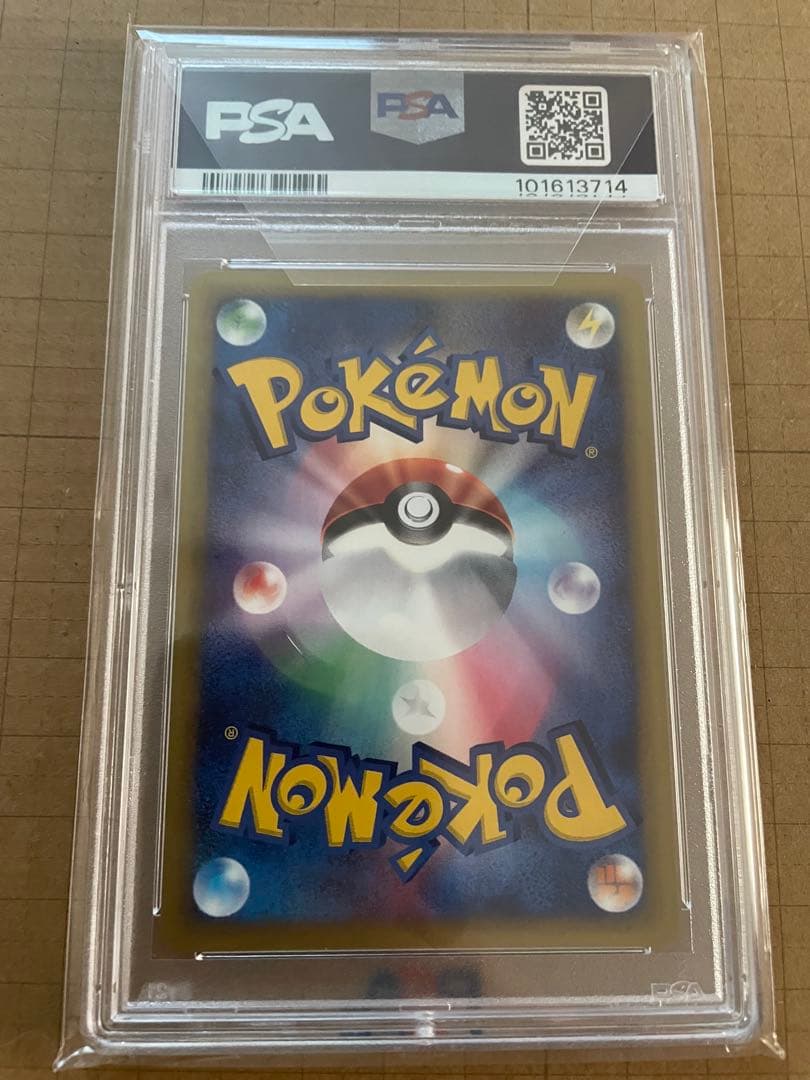 【PSA10】キングドラ