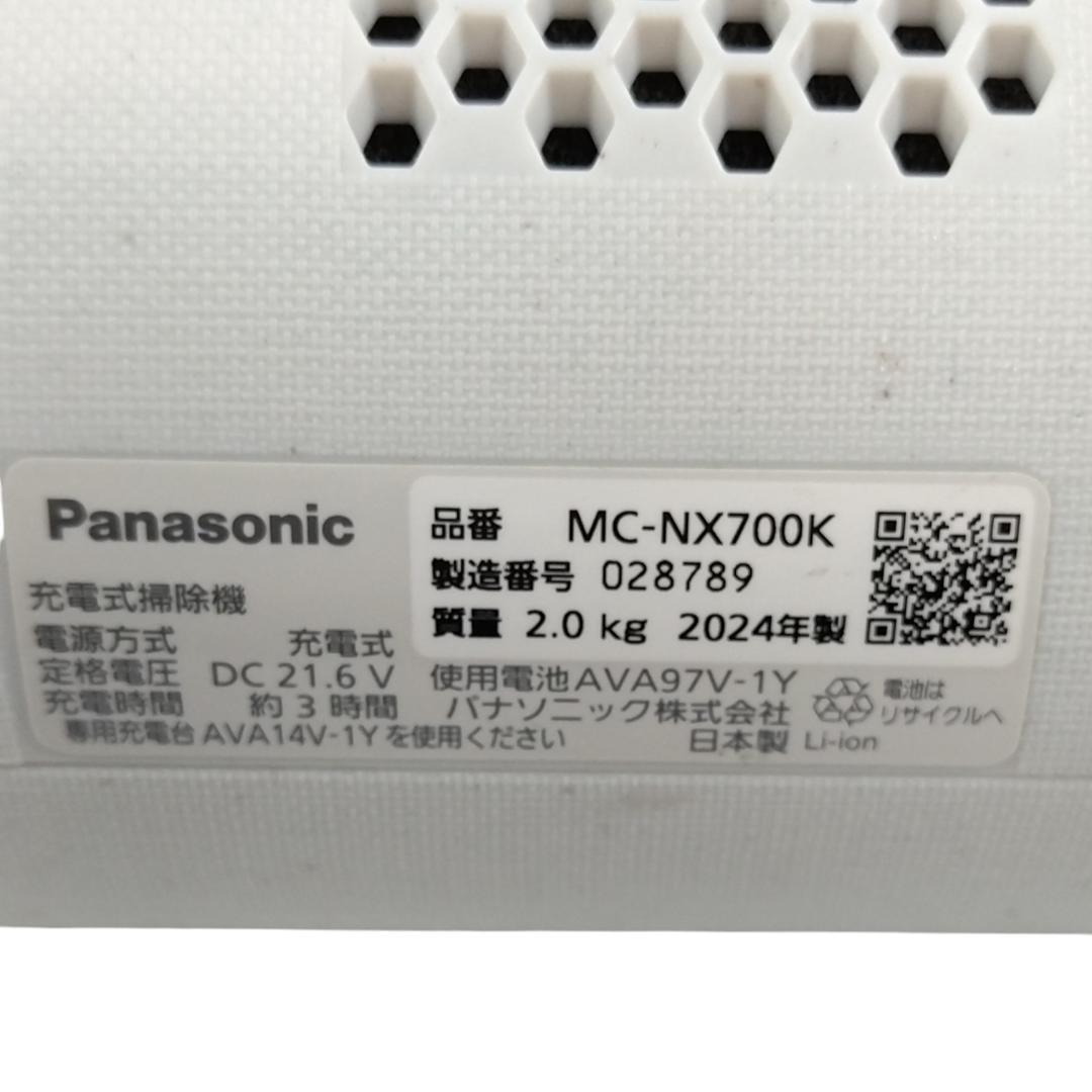 c*i様 パナソニック　コードレス掃除機　MC-NX700K-W　24年製　充電