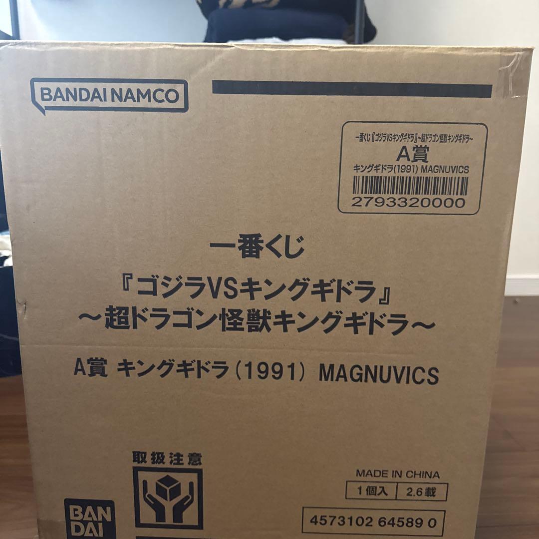 ゴジラVSキングギドラ キングギドラ (1991) MAGNUVICS