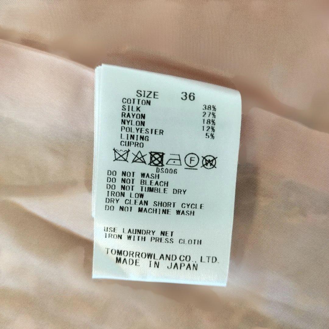 トゥモローランド　ballsey ボールジィ　ツイードジレ　23AW 66000