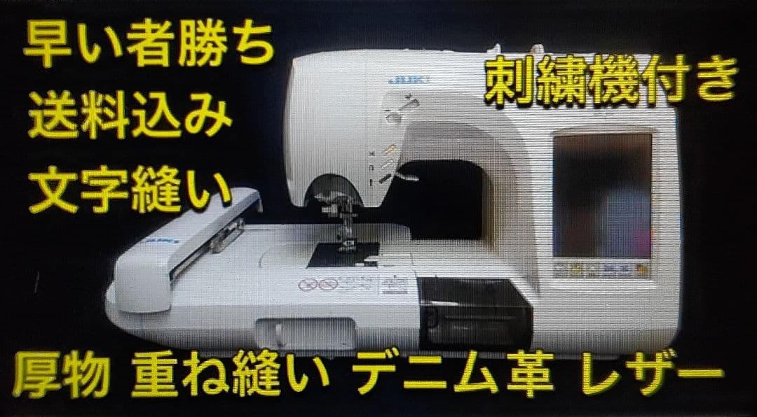 ミッキー ディズニー スヌーピー 刺繍 文字 ミシン 本体 ハンドメイド 手芸