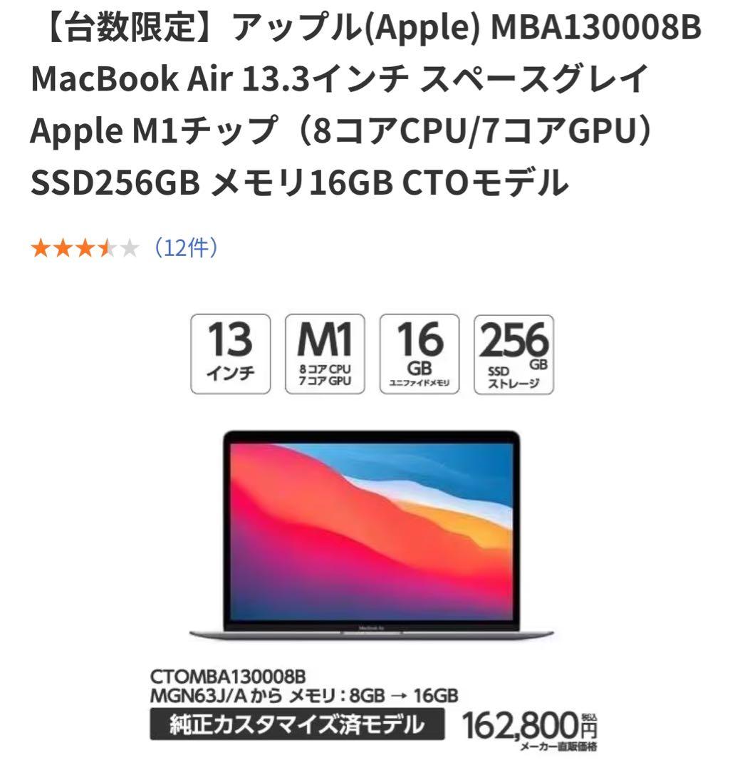 新品未開封 MacBook Air 13.3 スペースグレイ