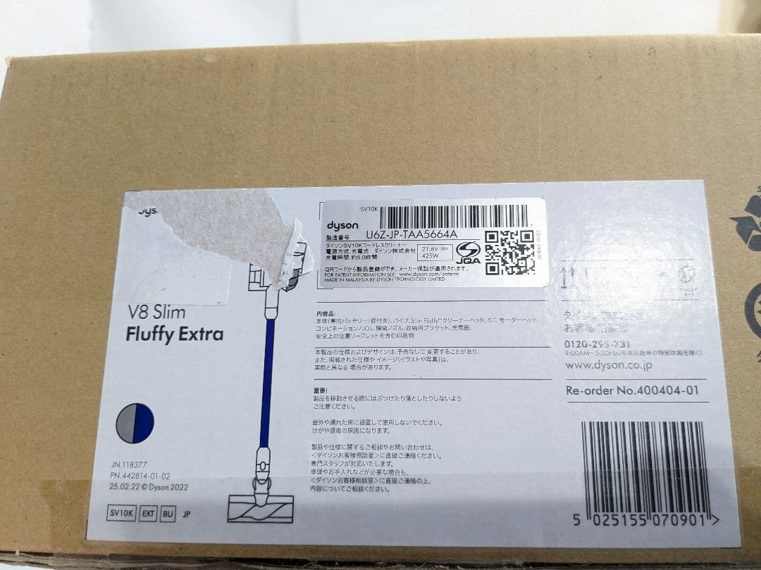 未使用　Dyson V8 Slim Fluffy Extra SV10K EXT