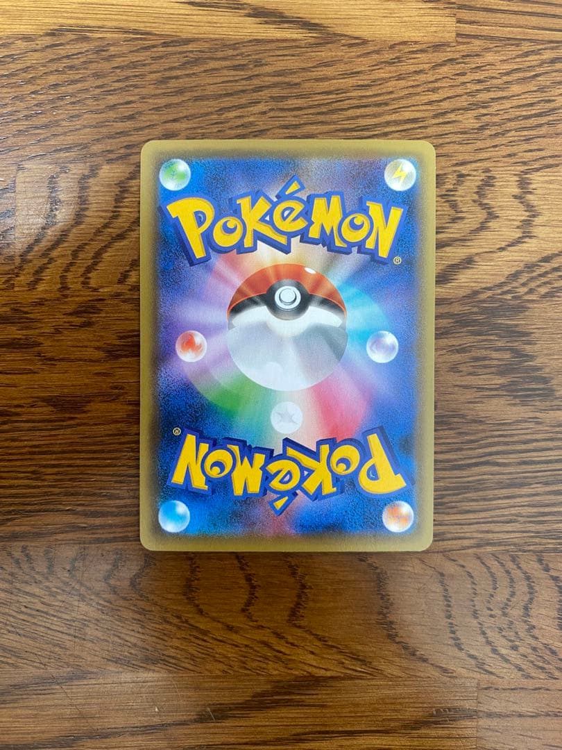 ガラルヤドキングv sa