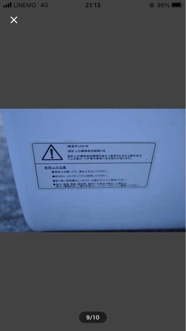 中古 美品 動作品 マイウェーブ ウォームドライヤー3.0 2021年製