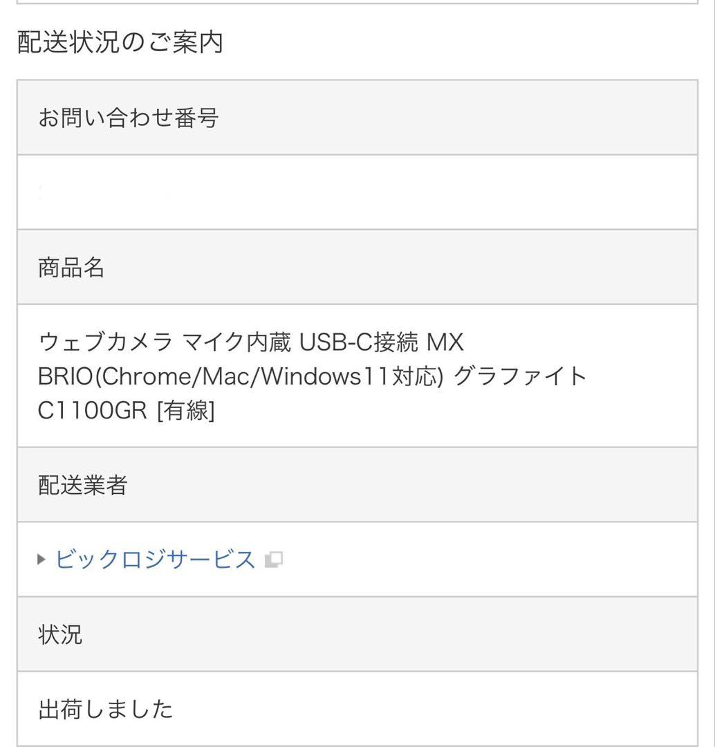 Logicool MX BRIO 4Kウェブカメラ