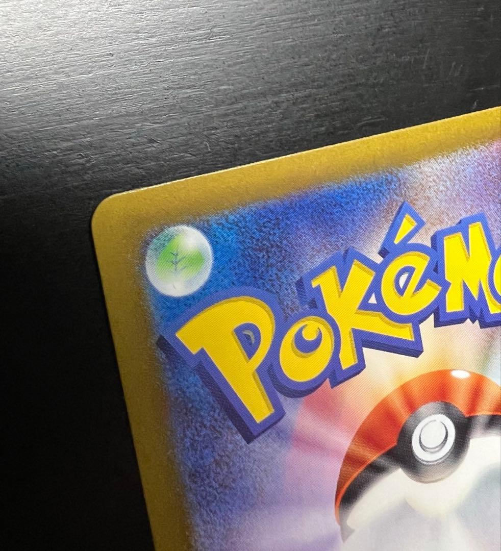 【極美品】リーリエのピッピex SAR sv9 126/100