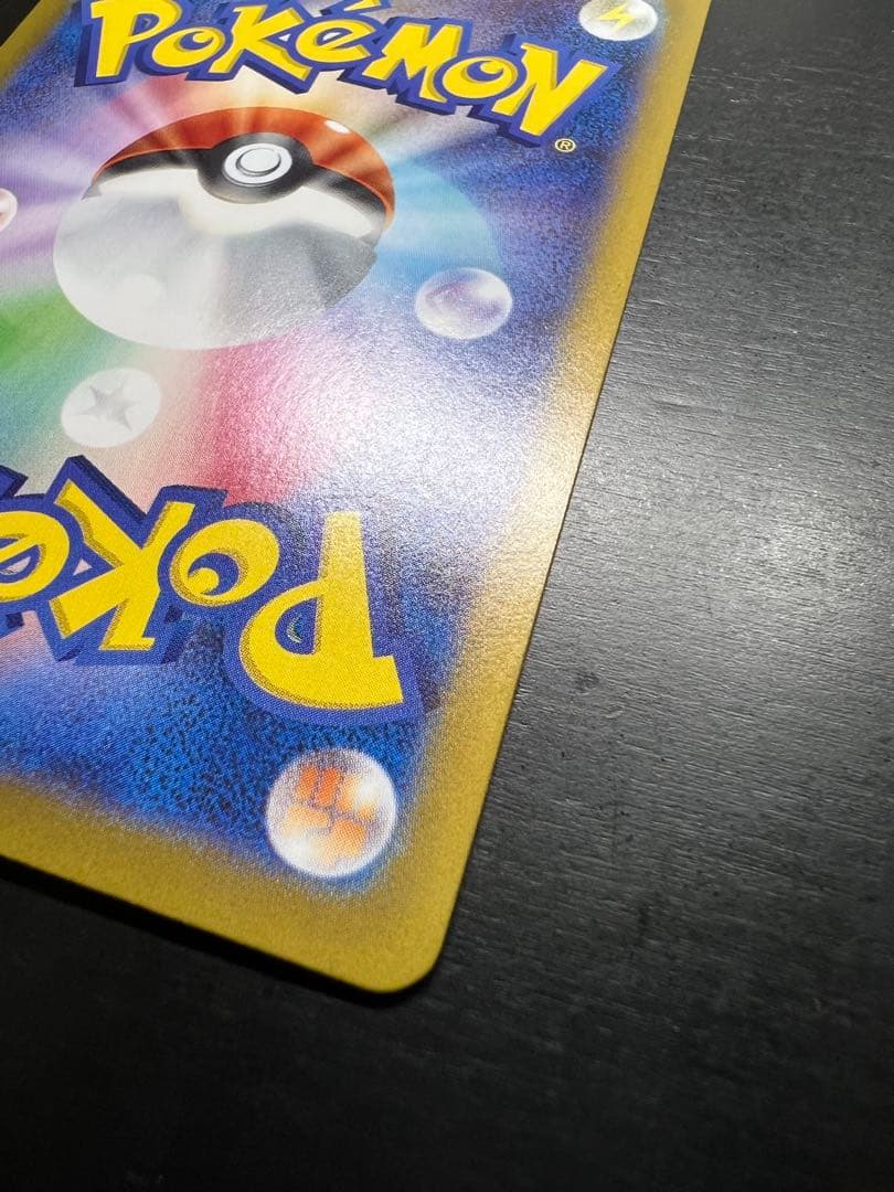 【極美品】リーリエのピッピex SAR sv9 126/100