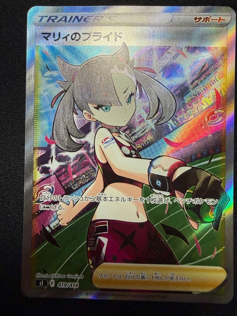 まとめ売る3点リザードンマリィのプライドナンジャモのハラバリー