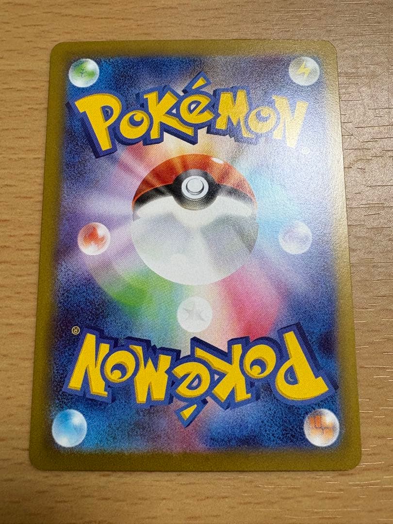 メガジガルデex SAR 113/080 RR 046/080 ムニキスゼロ