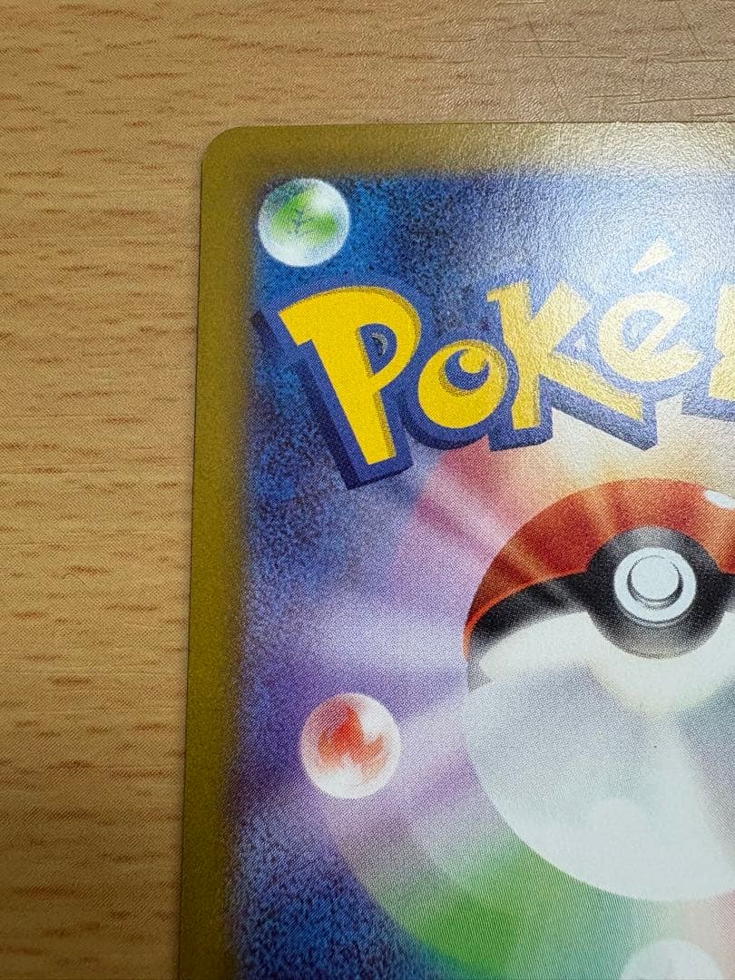 メガジガルデex SAR 113/080 RR 046/080 ムニキスゼロ