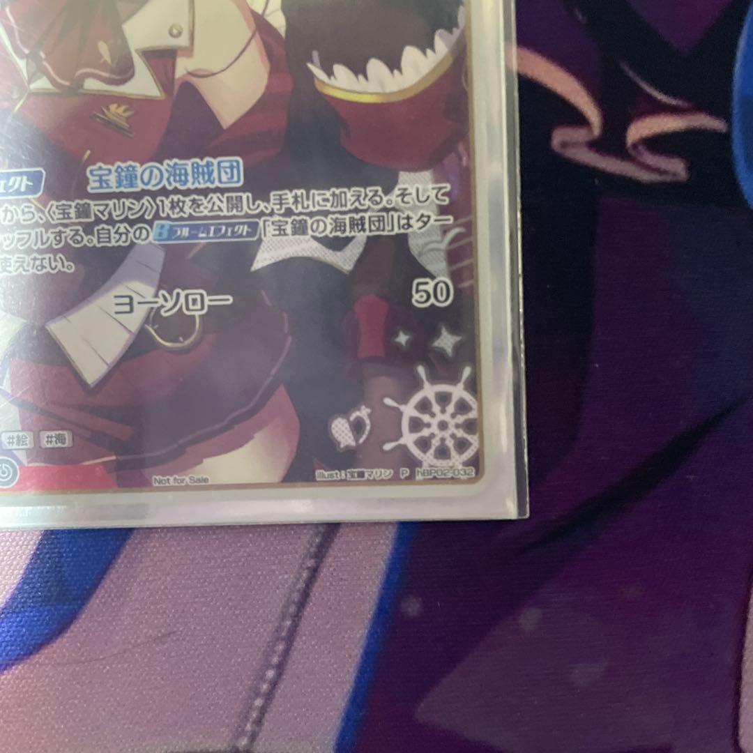 宝鐘マリン 1st pプロモ