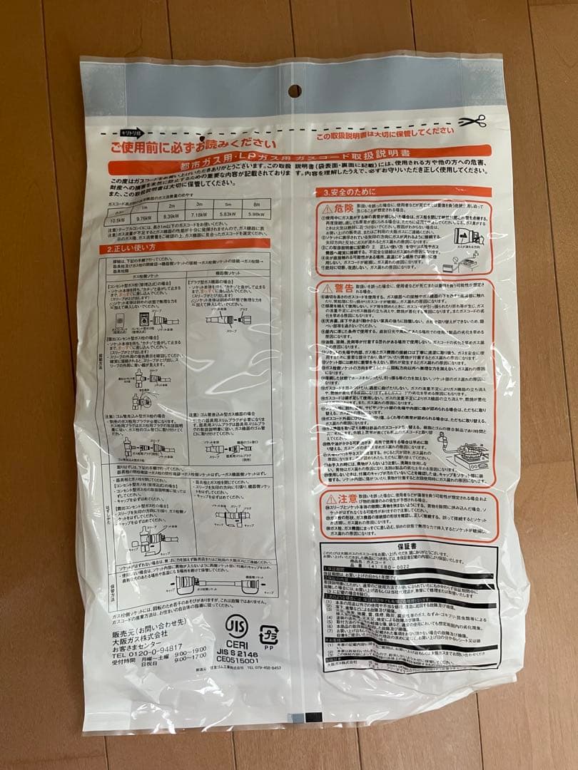 大阪ガス　ガスファンヒーター　140-5862