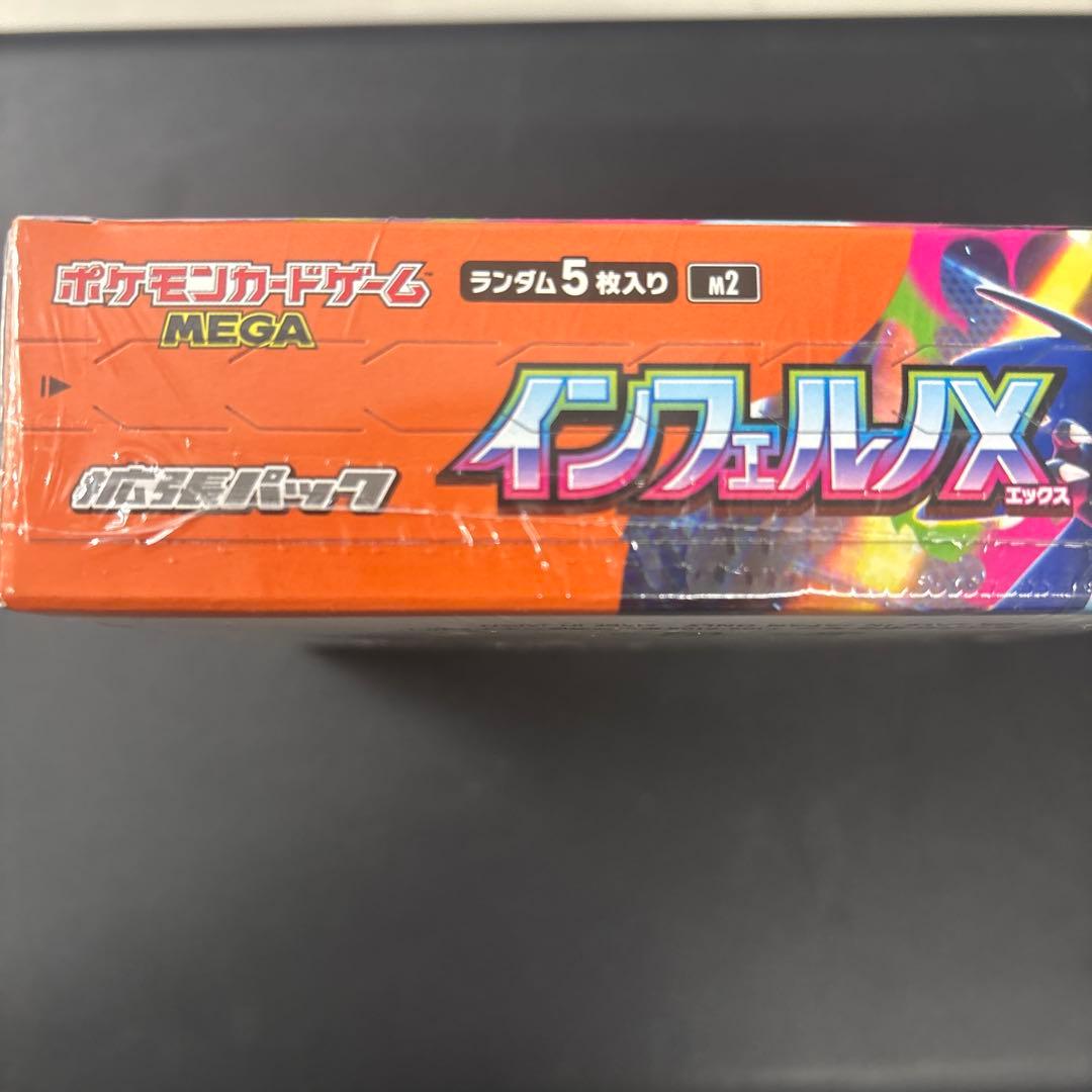 ポケモンカードゲーム インフェルノ 30パック入りシュリンク付き