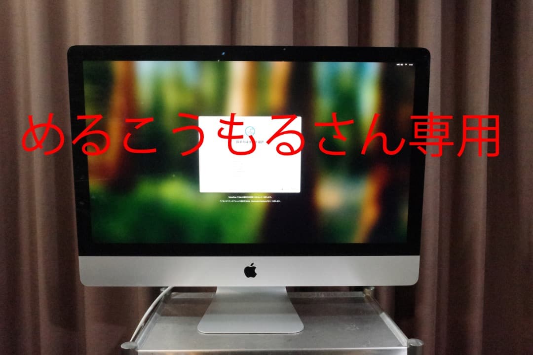 Apple iMac 2020 Retina 5K　27inch 2TB