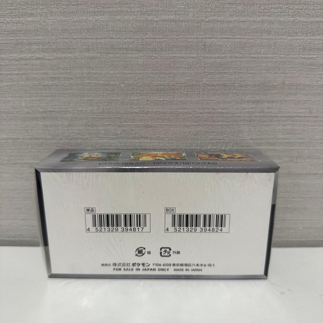 ※(1箱)ポケモンカードゲーム シャイニートレジャーEX (シュリンク付 )