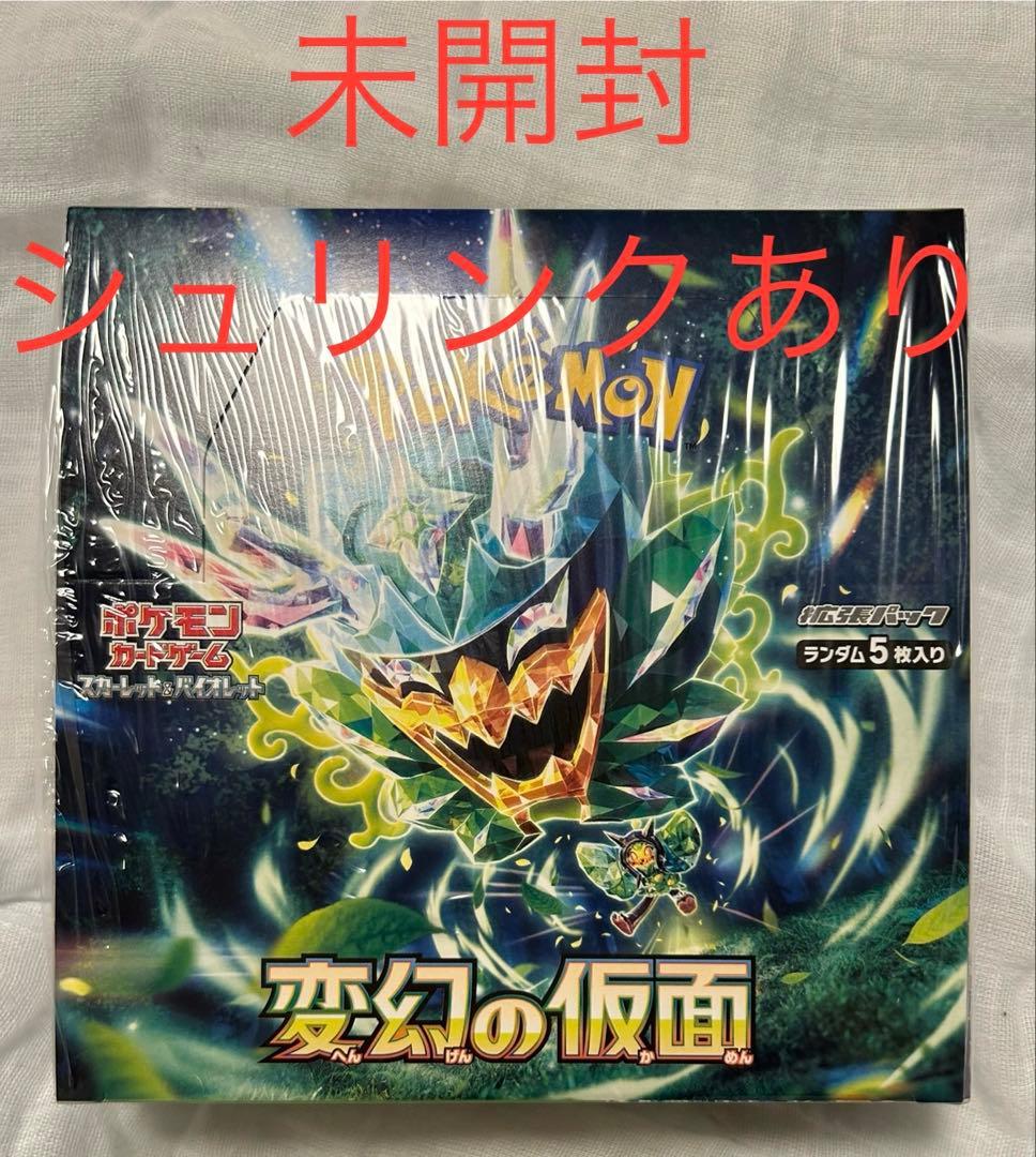 新品未開封　 ポケモンカードゲーム 変幻の仮面 BOX シュリンクあり