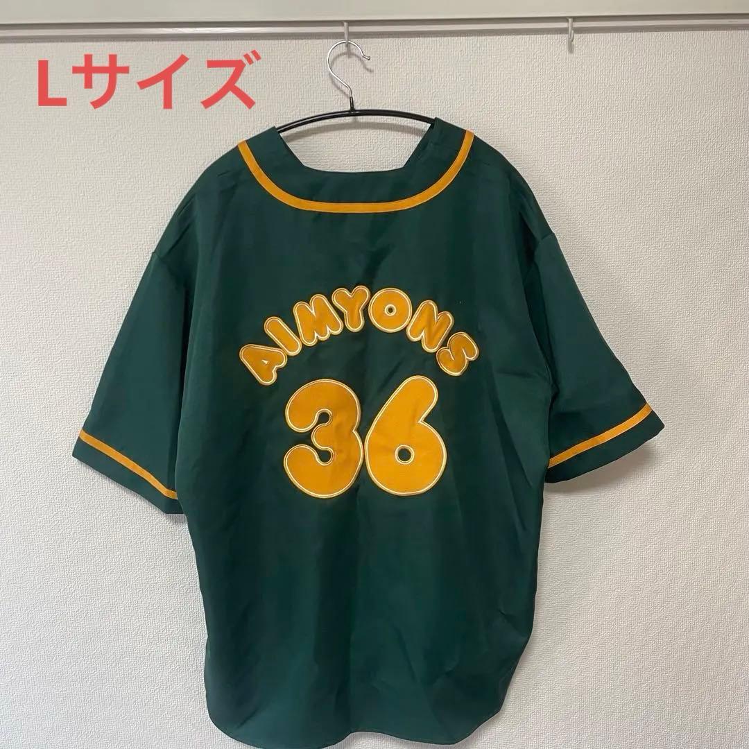 AIMYONS ユニフォーム 36番 緑色
