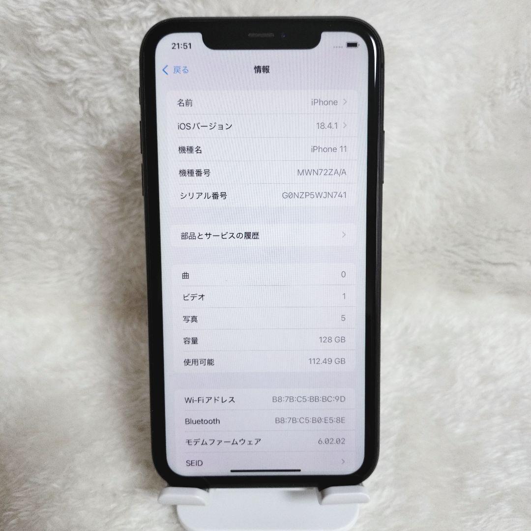 【バッテリー新品✨】 iPhone 11 128GB SIMフリー ブラック 黒