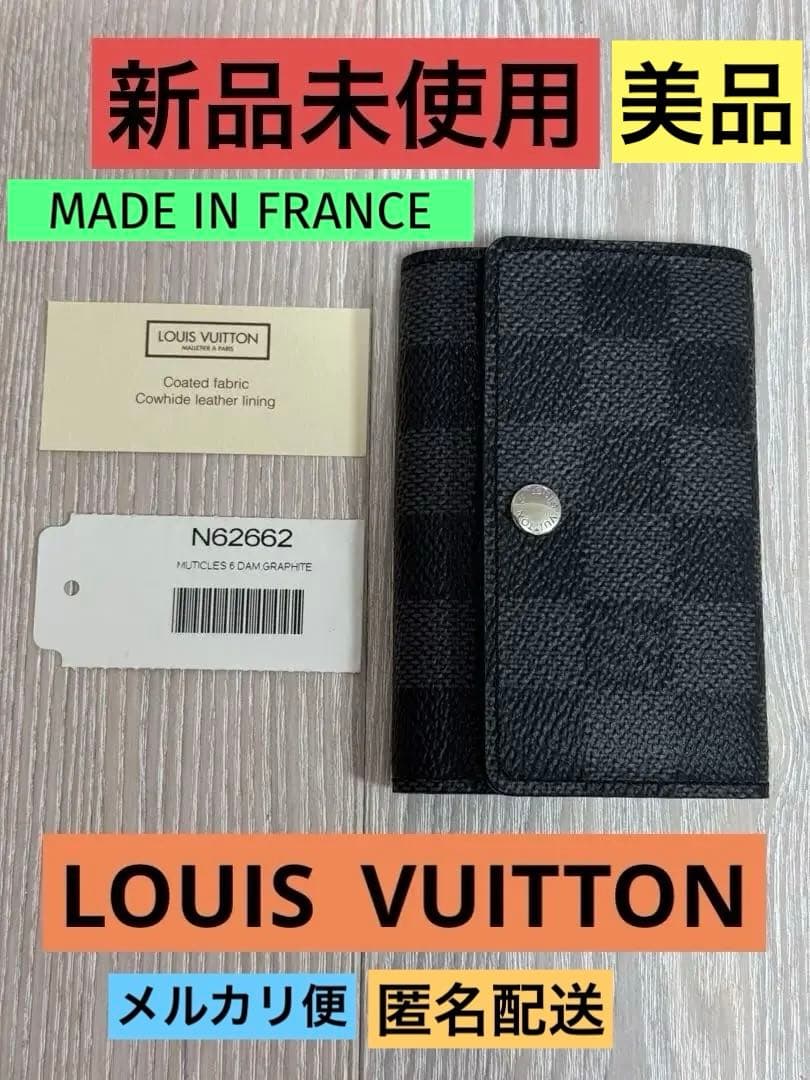 新品未使用　ルイヴィトン　キーケース　ダミエ　グラフィット　ミュルティクレ