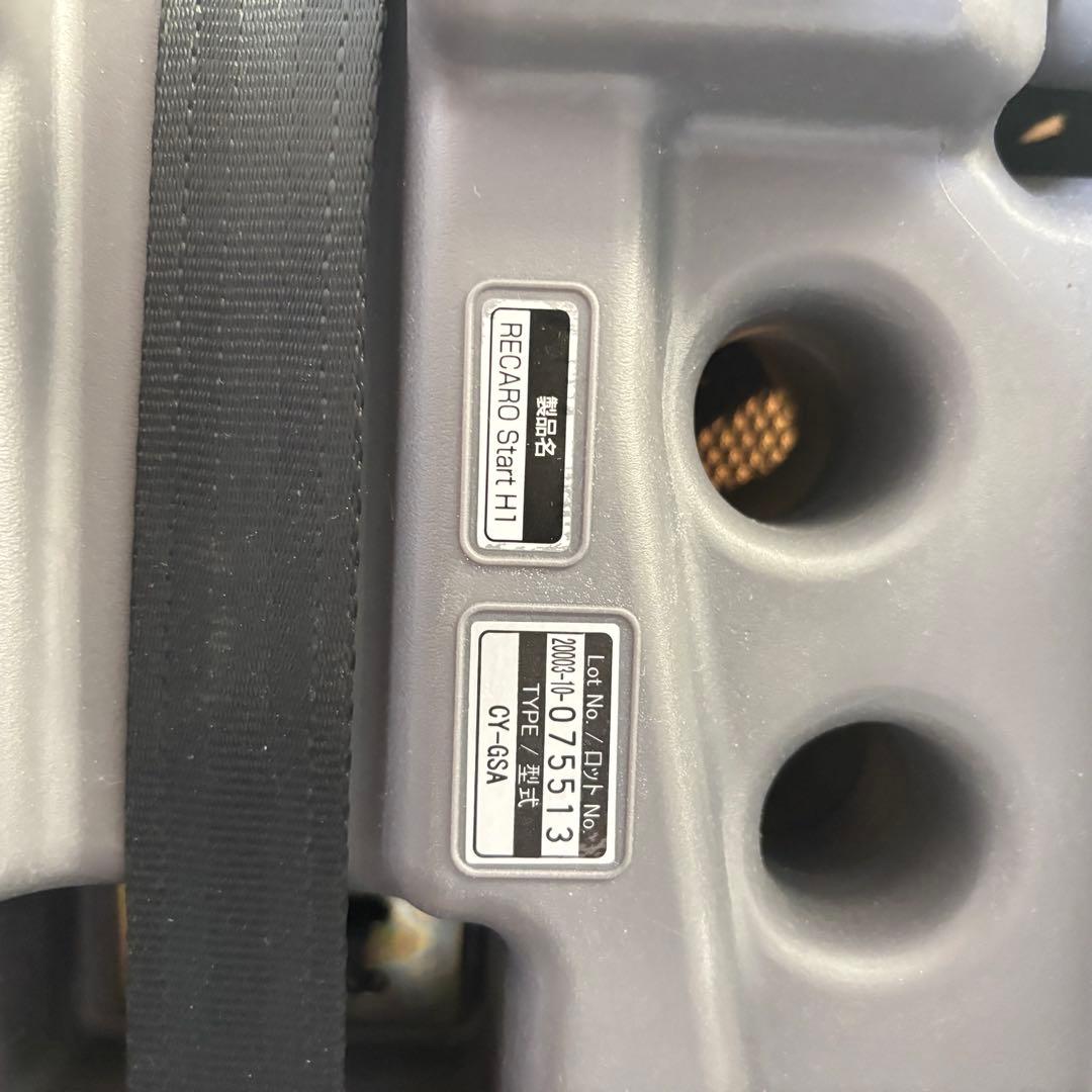 RECARO レカロ Start H1 ジュニアシート