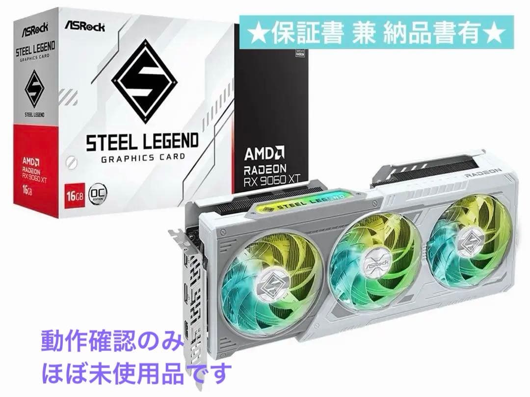 【動作確認済】ASRock RX 9060XT 16GB